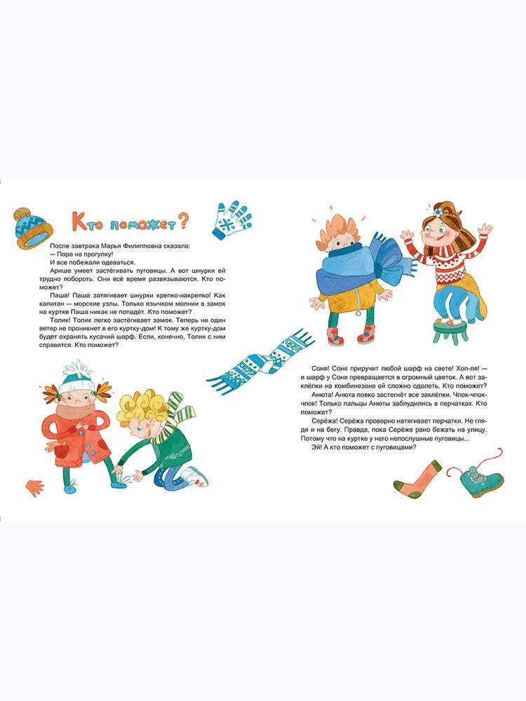 Один день в детском саду: Анна Анисимова