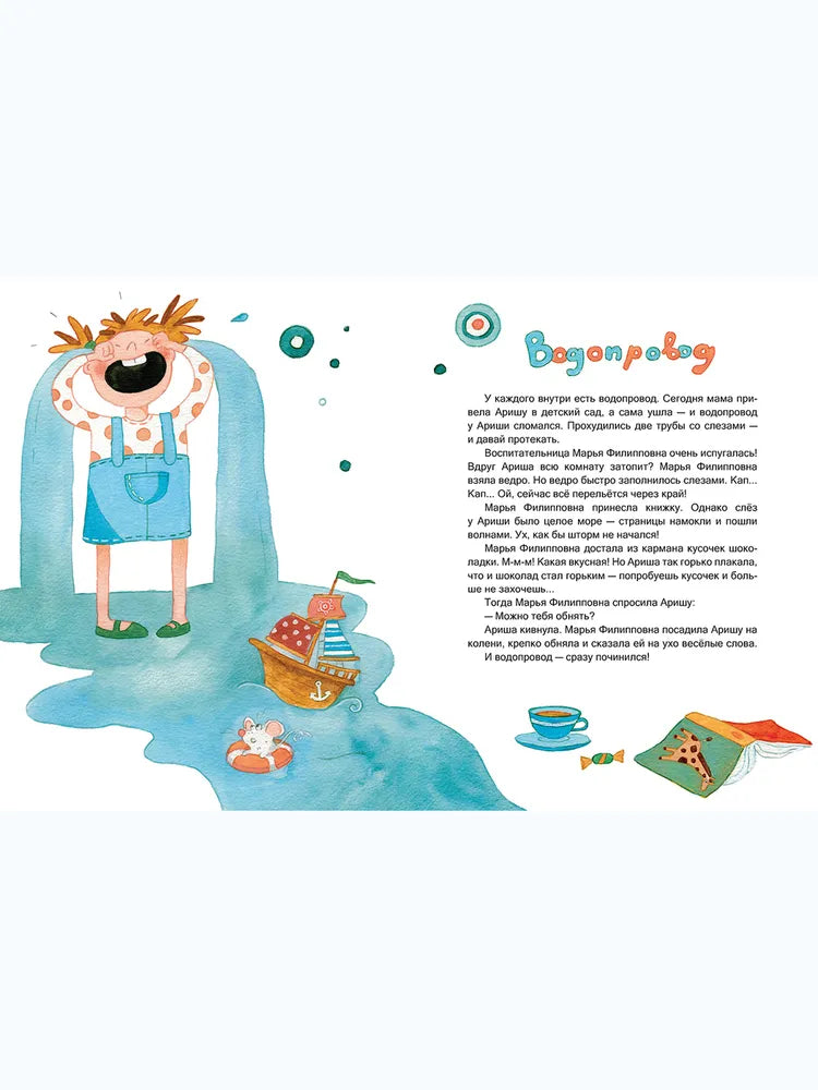 Один день в детском саду: Анна Анисимова