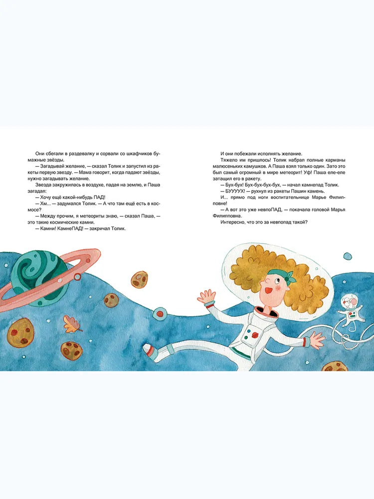 Один день в детском саду: Анна Анисимова