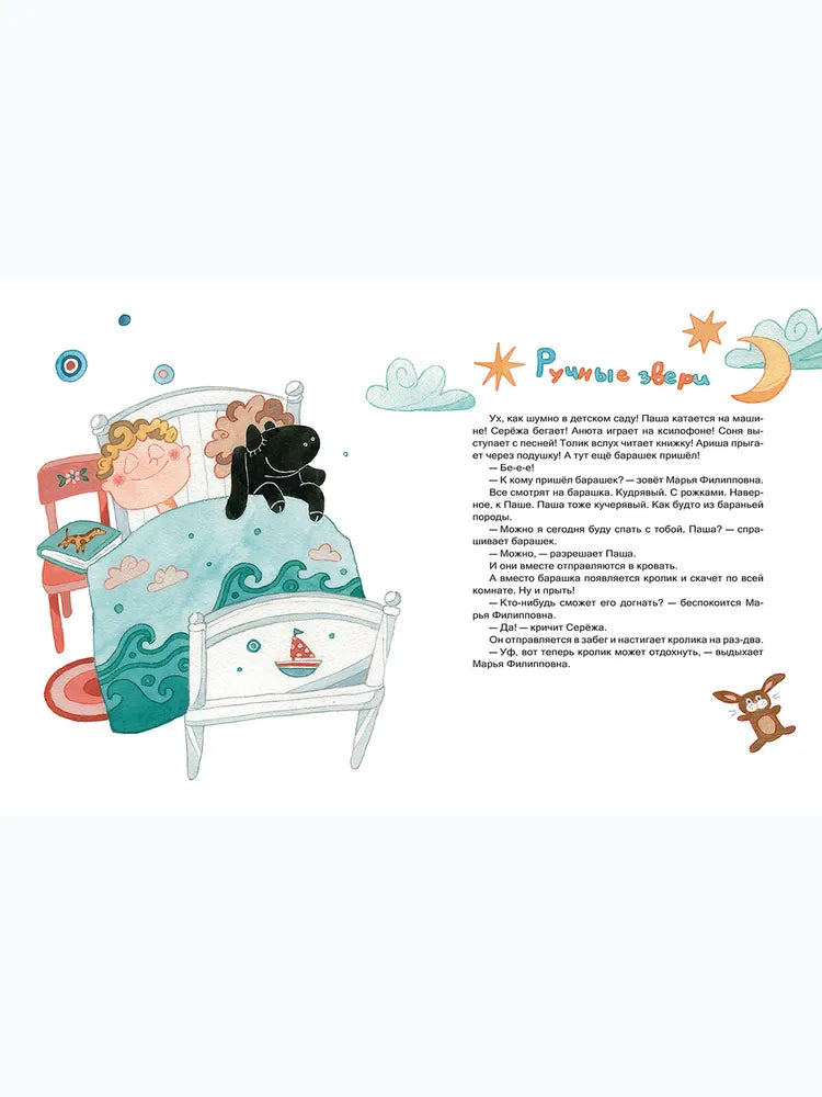 Один день в детском саду: Анна Анисимова