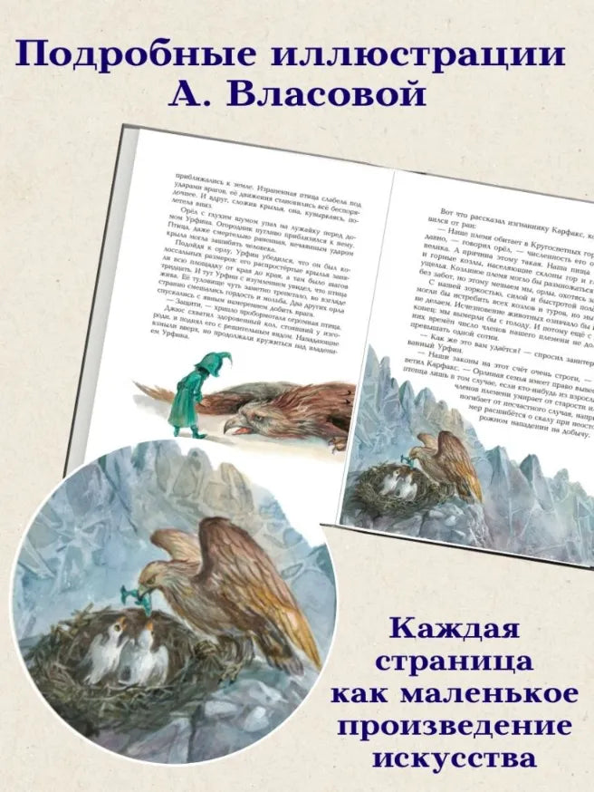 Огненный бог Марранов, Александр Волков (с иллюстрациями А. Власовой)