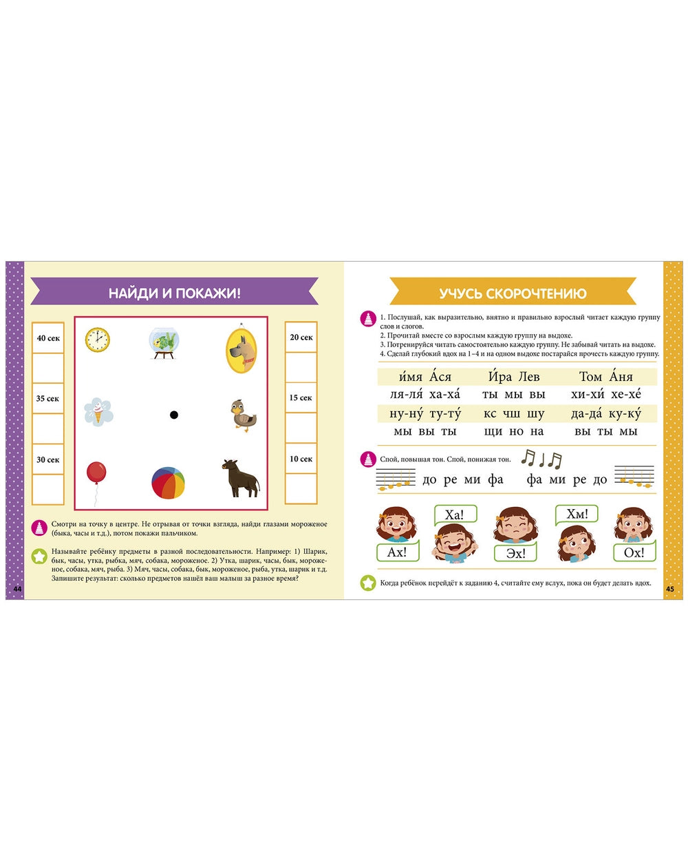 Я читаю сам: Раннее чтение, Ольга Узорова