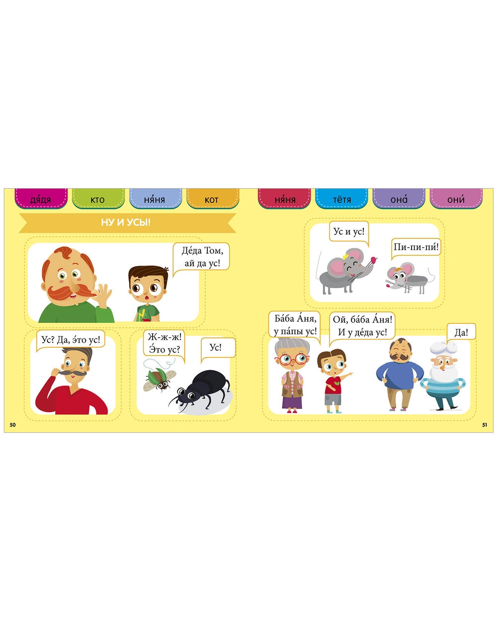 Я читаю сам: Раннее чтение, Ольга Узорова