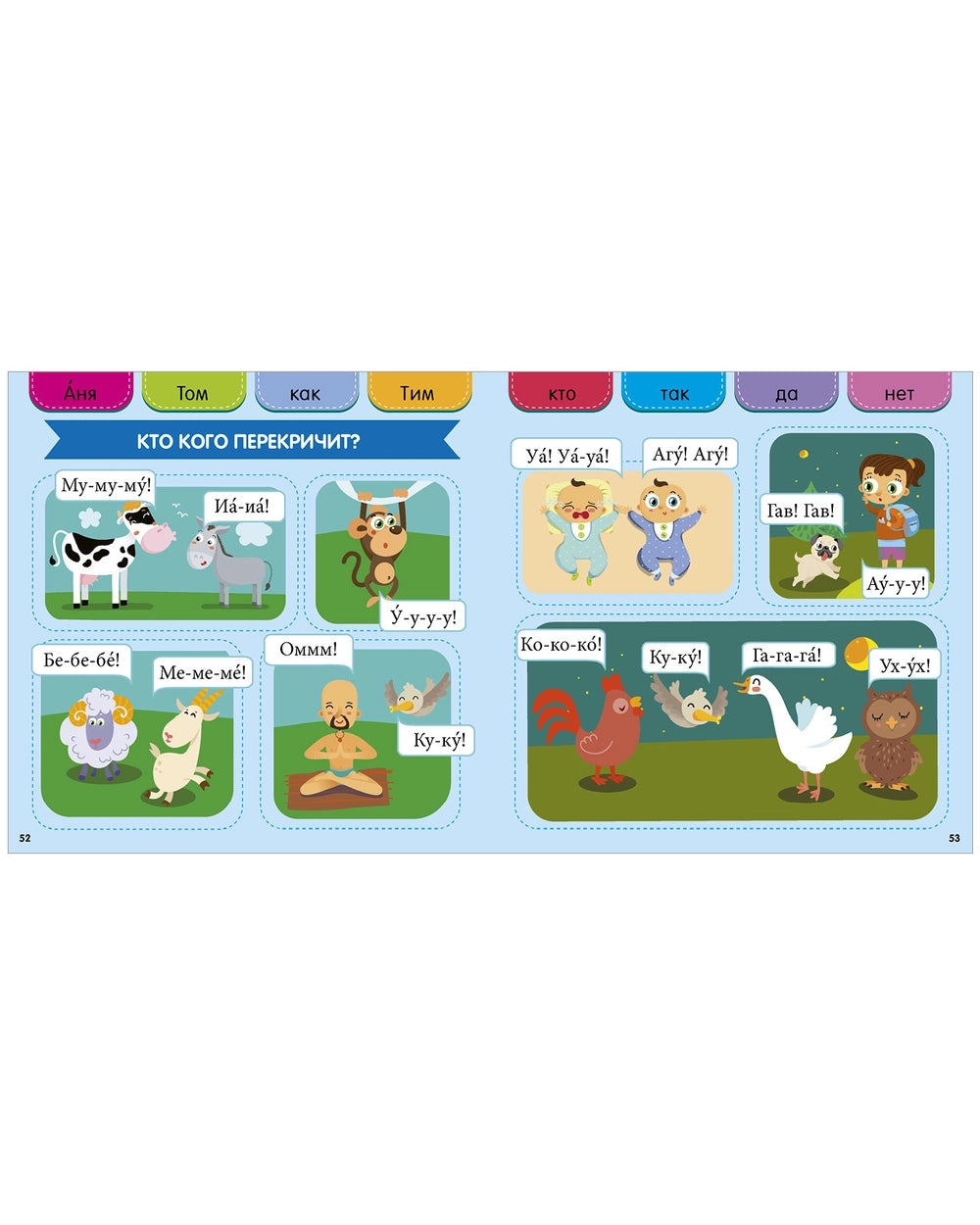 Я читаю сам: Раннее чтение, Ольга Узорова