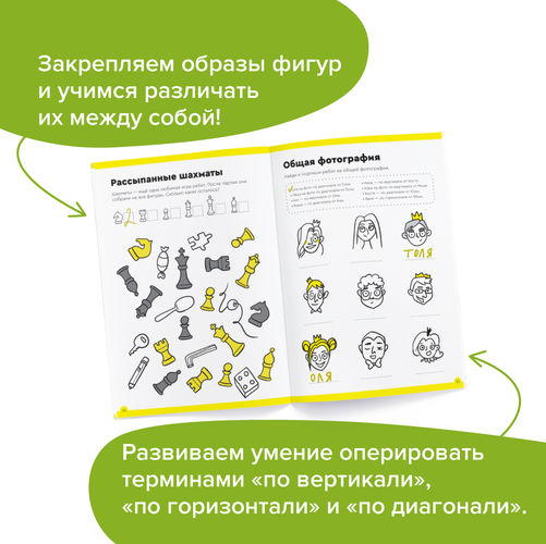 Набор тетрадей «Основы шахмат и логика» 5-8 лет, Банда умников