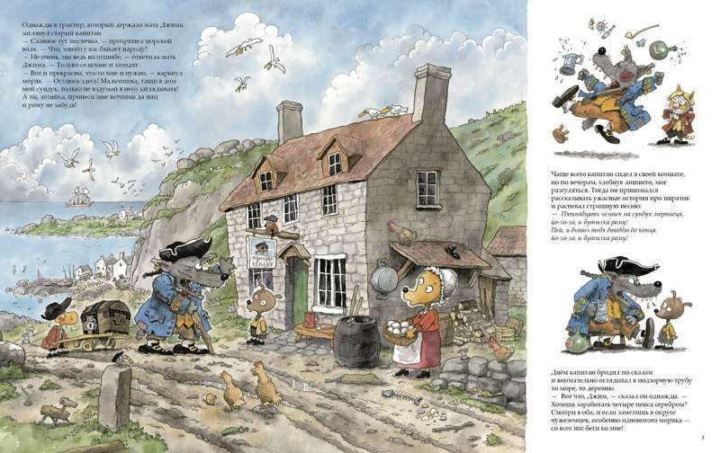 Остров сокровищ: Маури Куннас