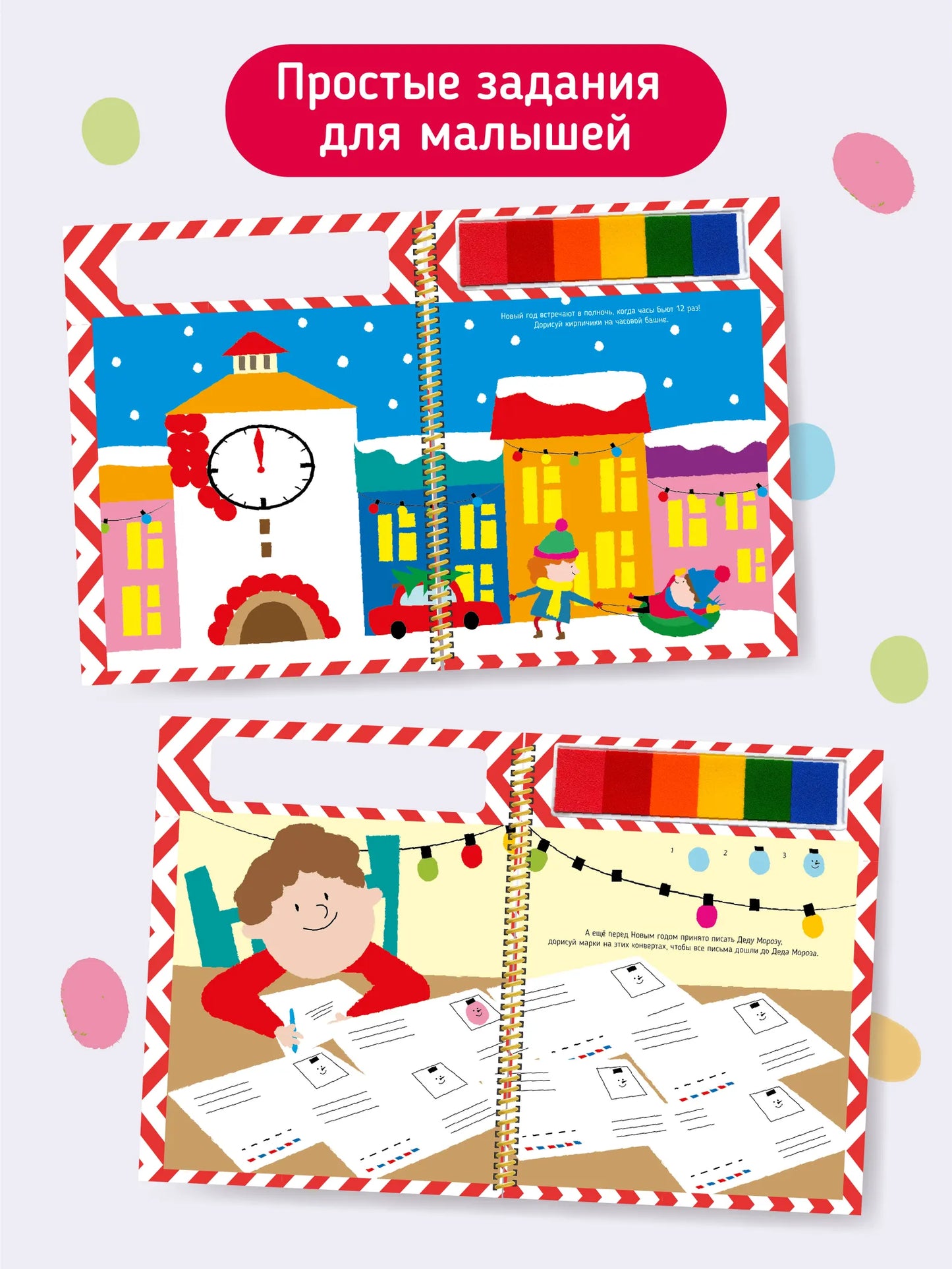 Пальчиковая раскраска: Новый год