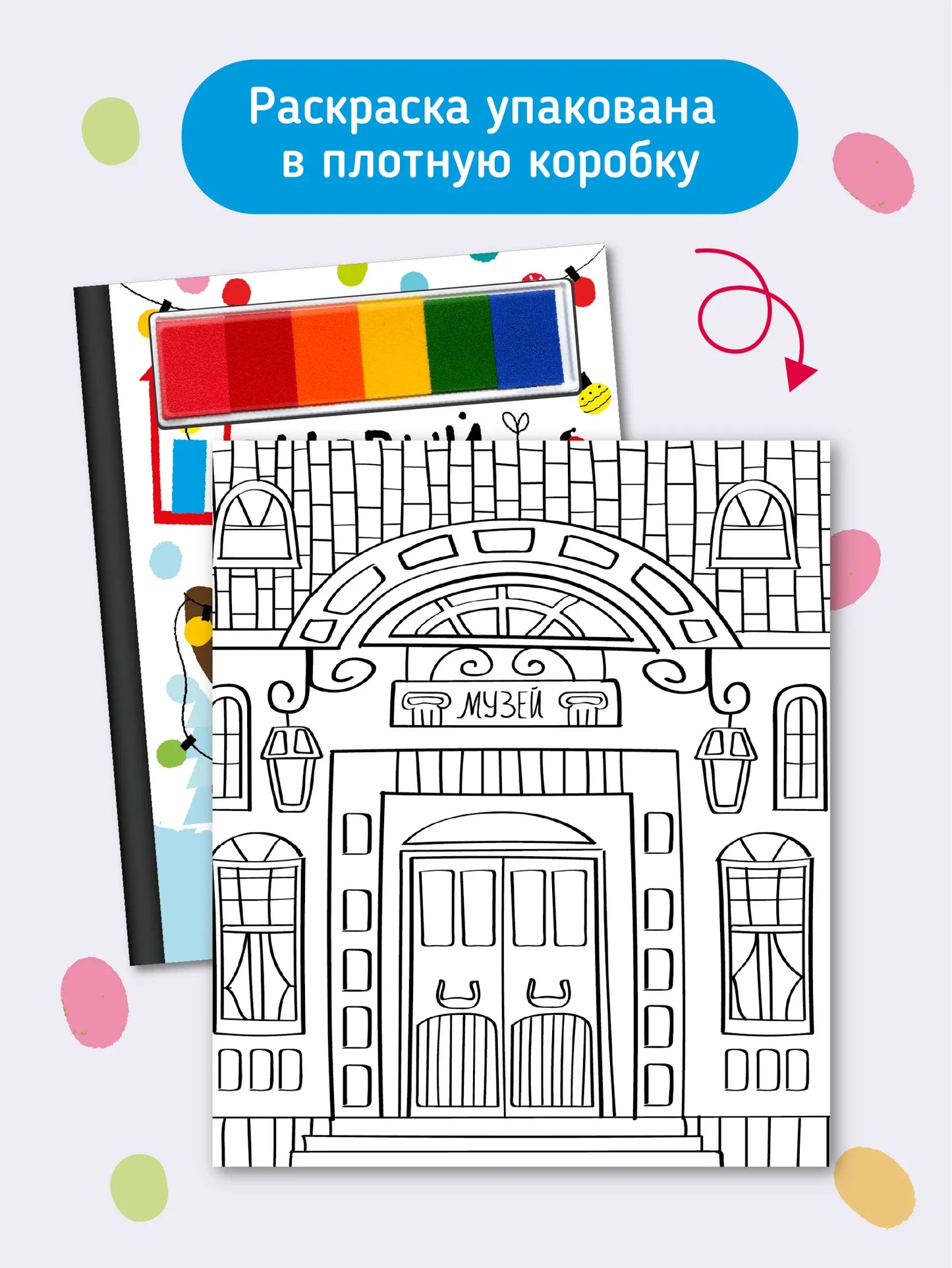 Пальчиковая раскраска: Новый год