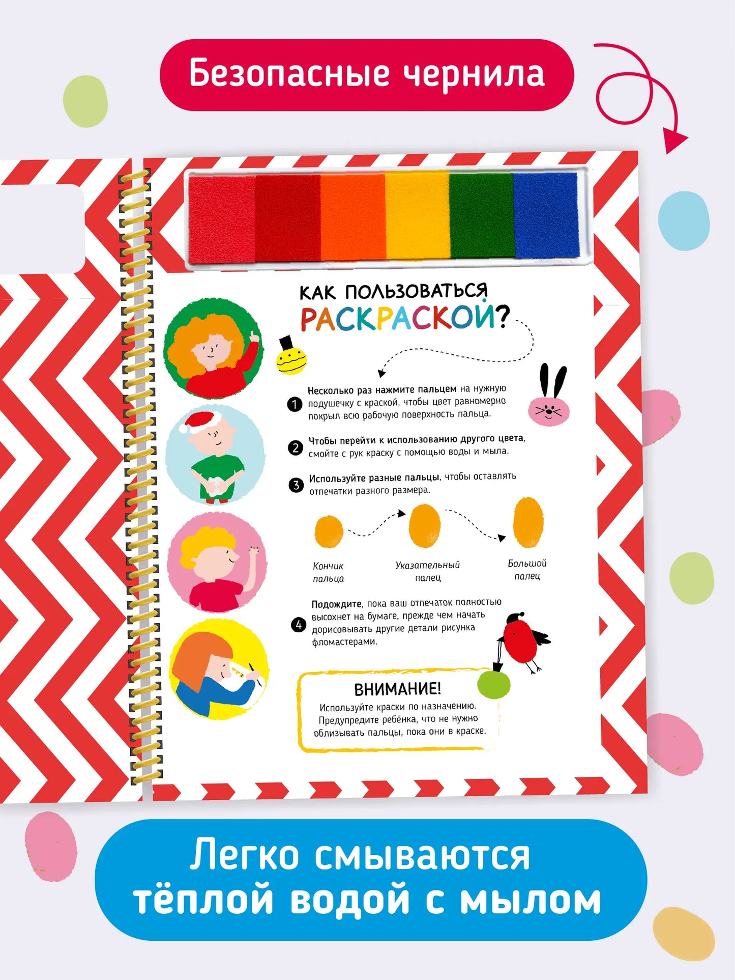 Пальчиковая раскраска: Новый год