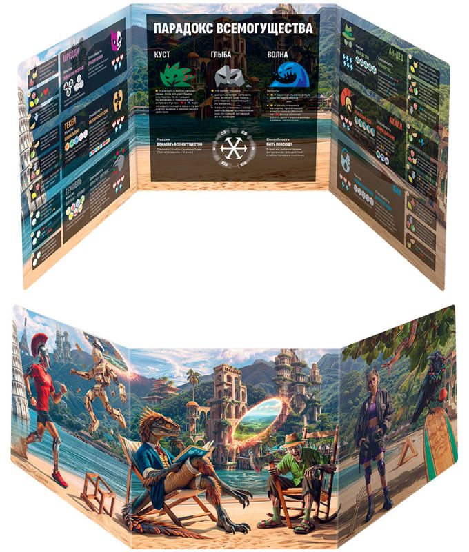 Настольная игра: Парадокс. Мир Хобби
