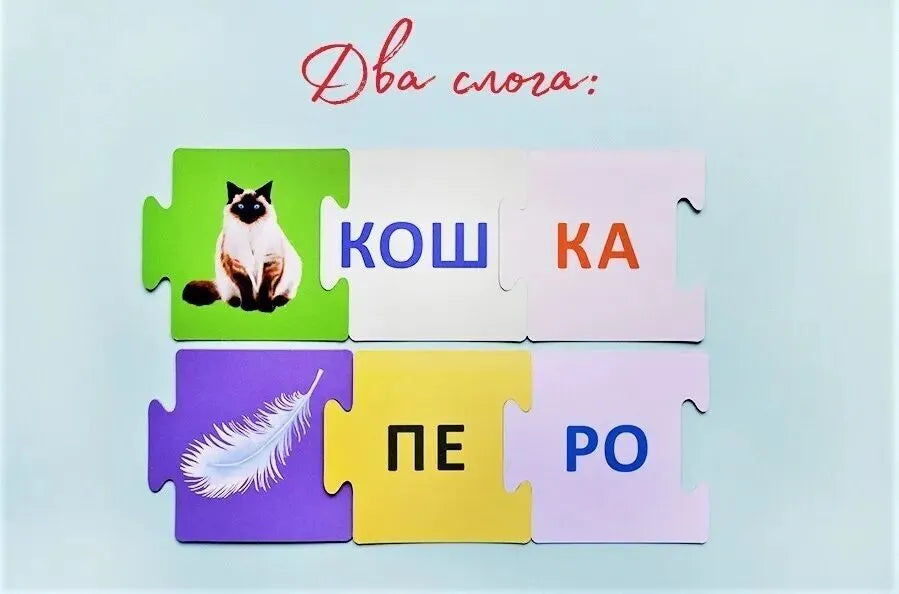 40 карточек-пазлов: Учимся читать по слогам, Робинс