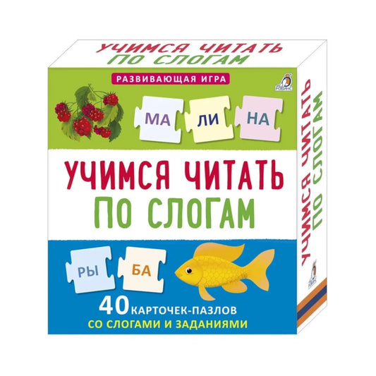 40 карточек-пазлов: Учимся читать по слогам, Робинс