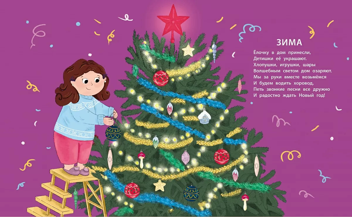 Первое чтение в комиксах, Робинс