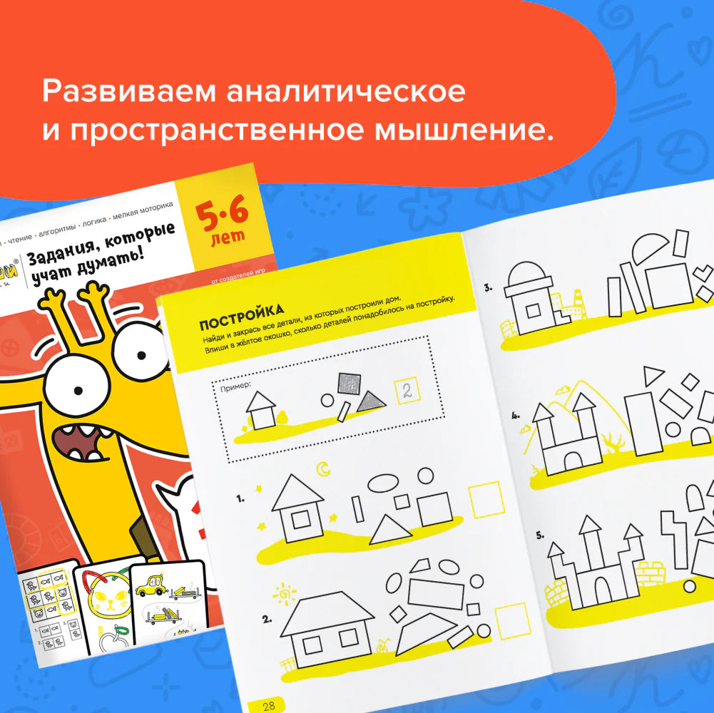 Тетради «Реши-пиши»: Подготовка к школе, 5-7 лет (набор), Банда умников