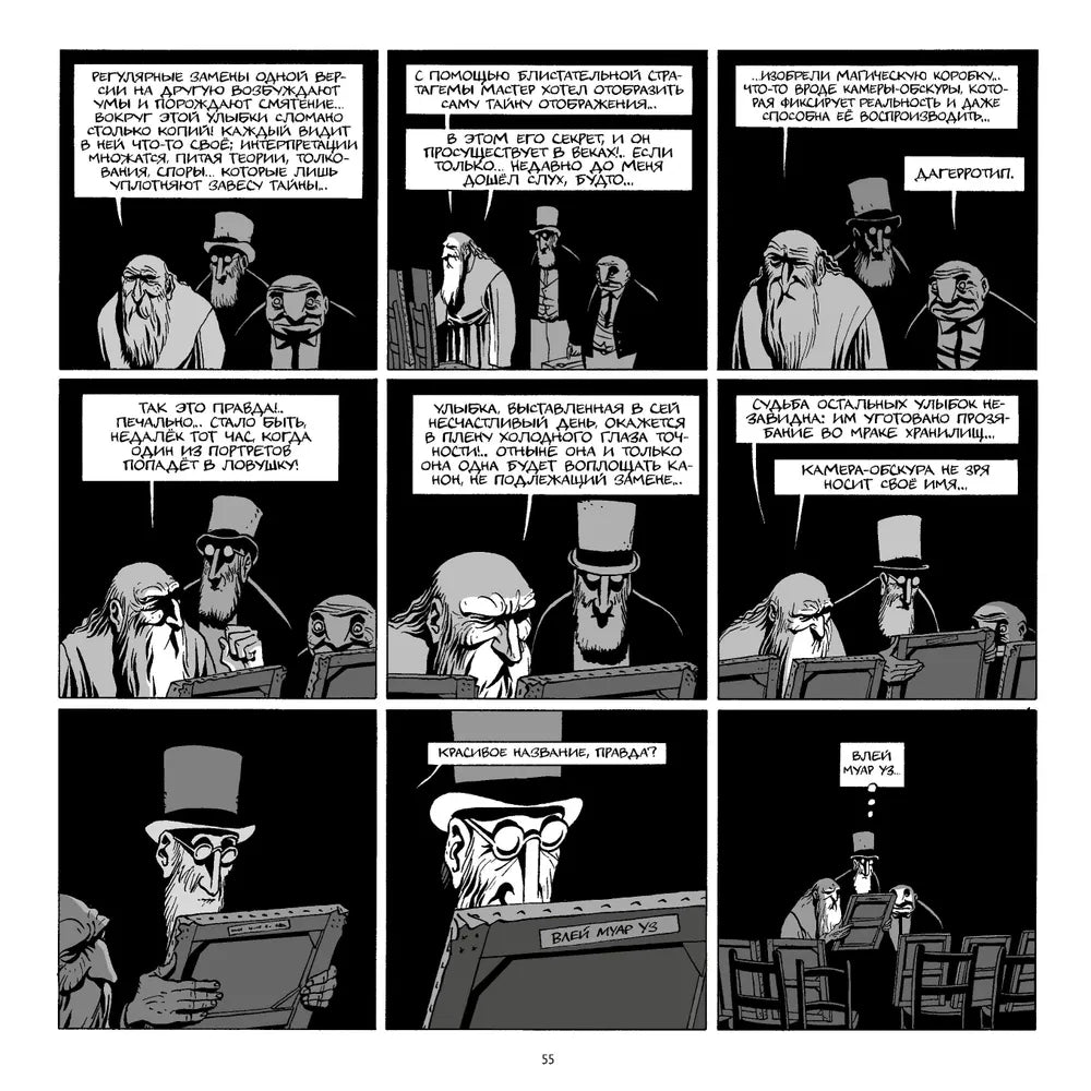 Подвалы Музея. Фрагменты дневника одного эксперта