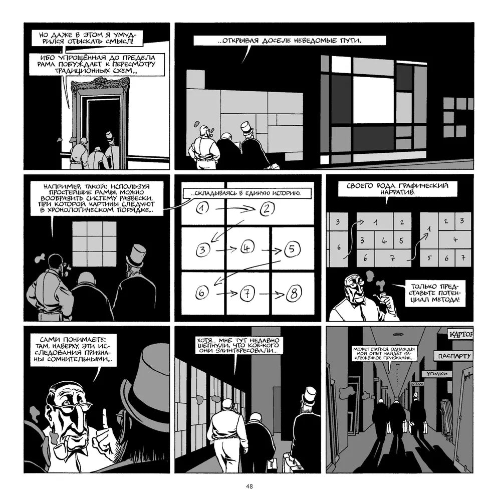 Подвалы Музея. Фрагменты дневника одного эксперта