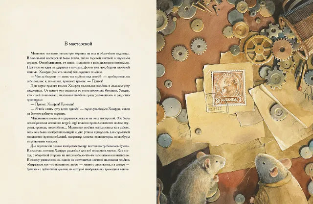 Повесть: Эрхарт. Невероятный полет полевки вокруг света, Торбен Кульманн
