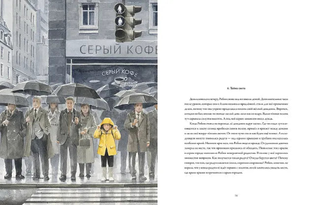 Повесть: Серый город, Торбен Кульманн