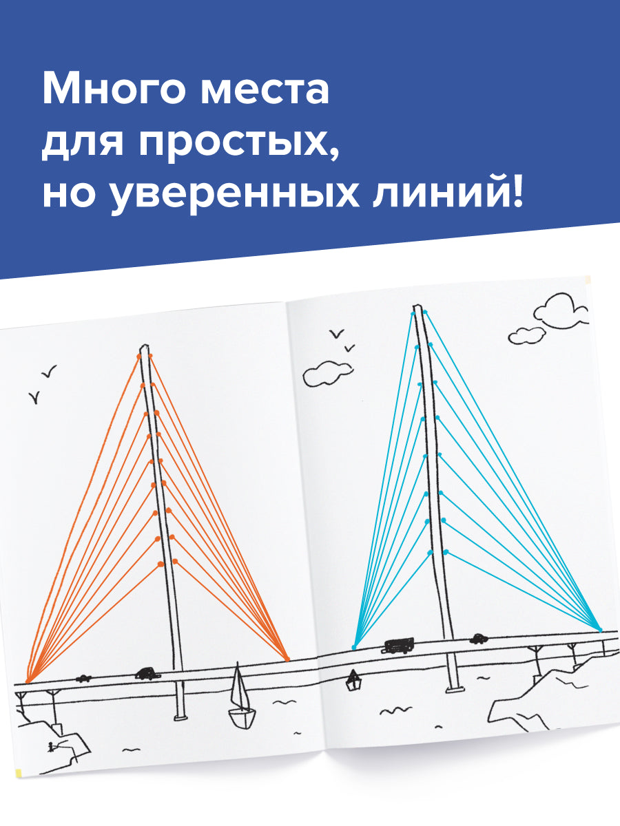Набор тетрадей: При чём тут прописи 5+, Банда Умников