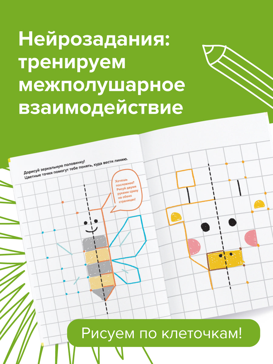 Набор тетрадей: При чём тут прописи 5+, Банда Умников