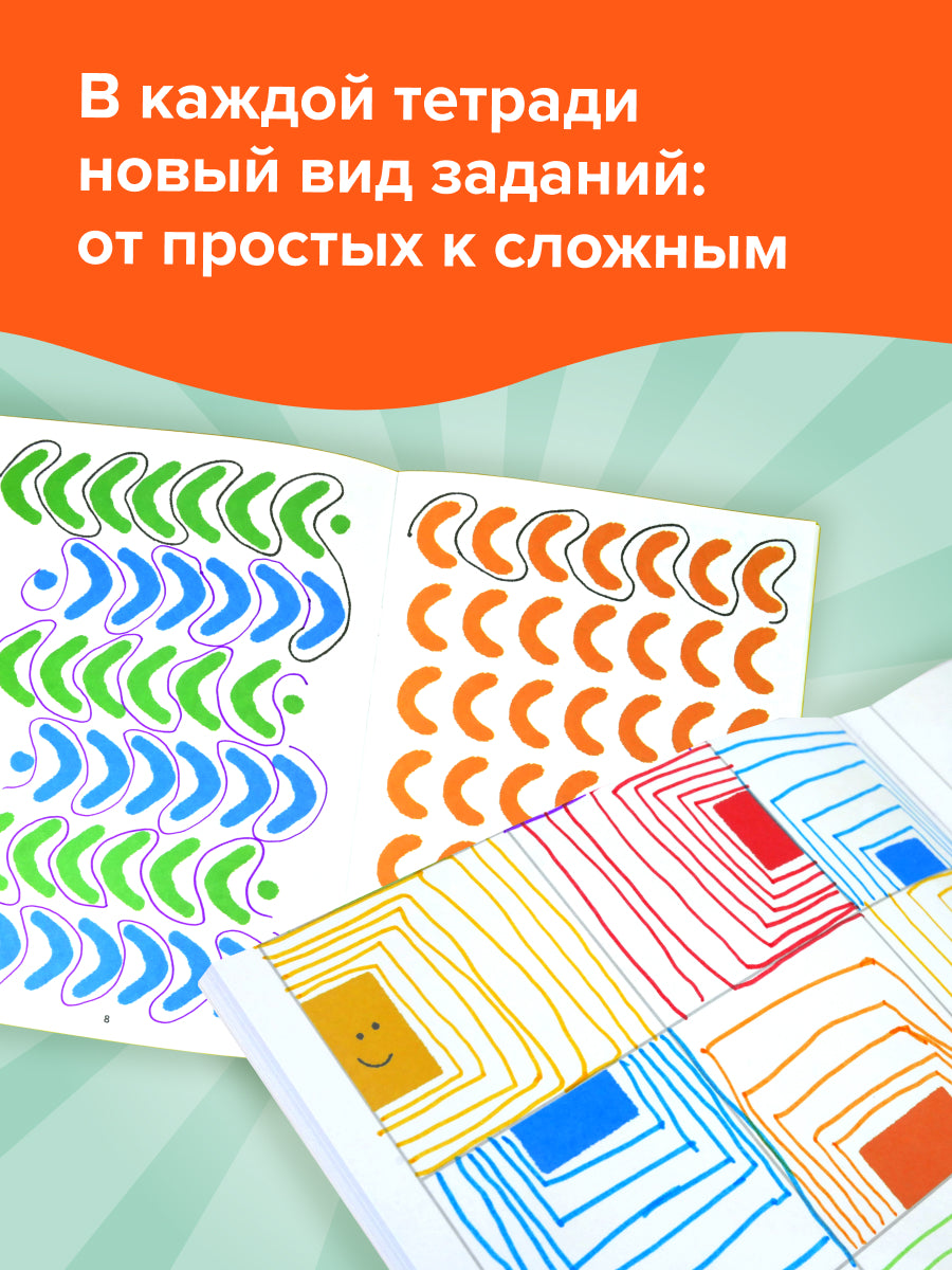 Набор тетрадей: При чём тут прописи 6+, Банда Умников
