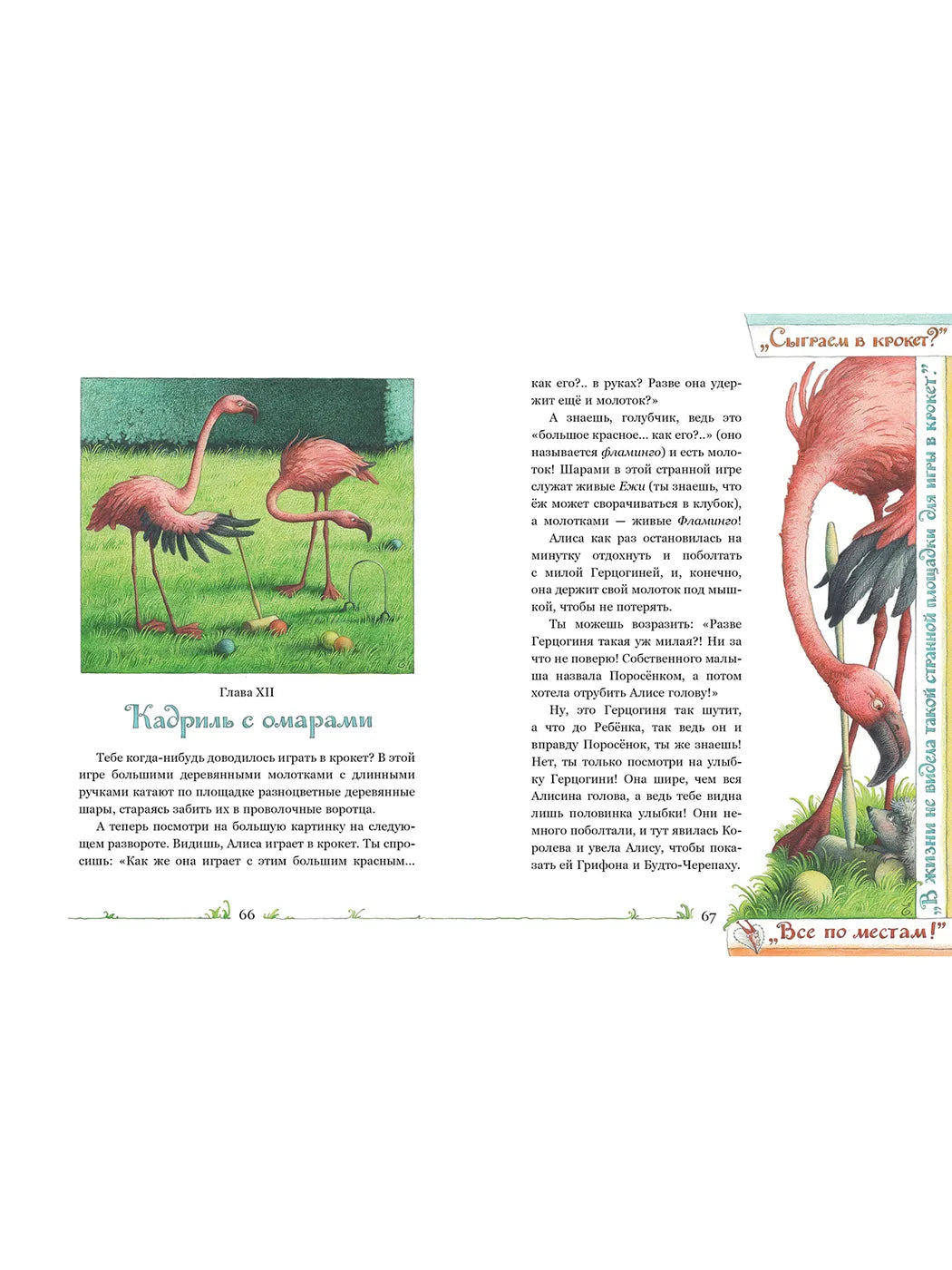 Приключения Алисы в Стране чудес, Льюис Кэрролл (с иллюстрациями Е. Базановой)