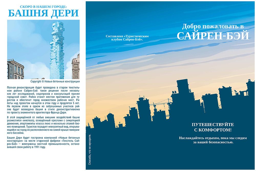 Настольная игра: Прослушка (2024). Мир Хобби