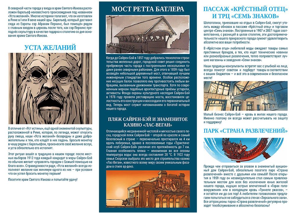 Настольная игра: Прослушка (2024). Мир Хобби