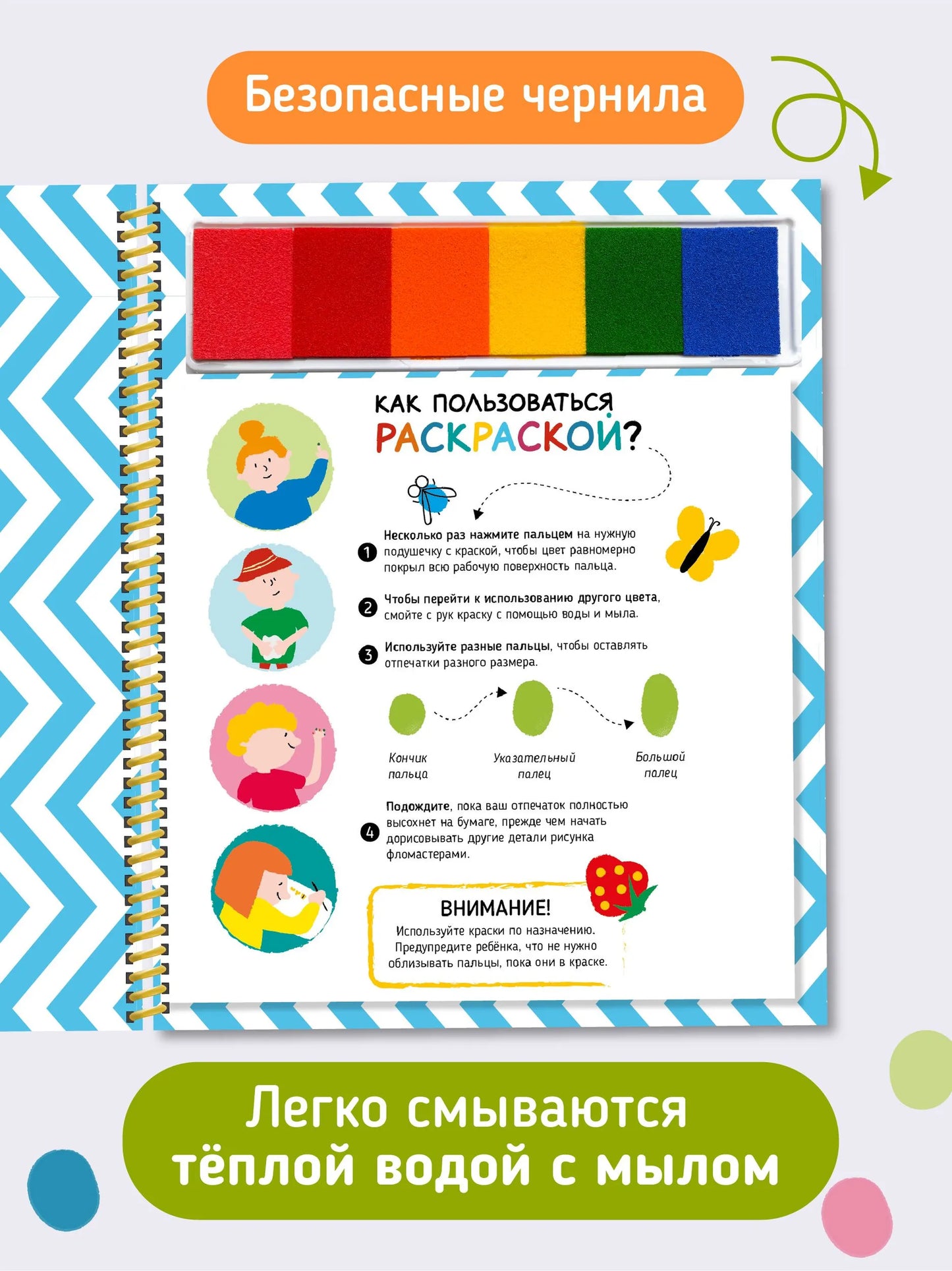 Раскраска для малышей с заданиями. Рисуем пальчиками: Сад и огород
