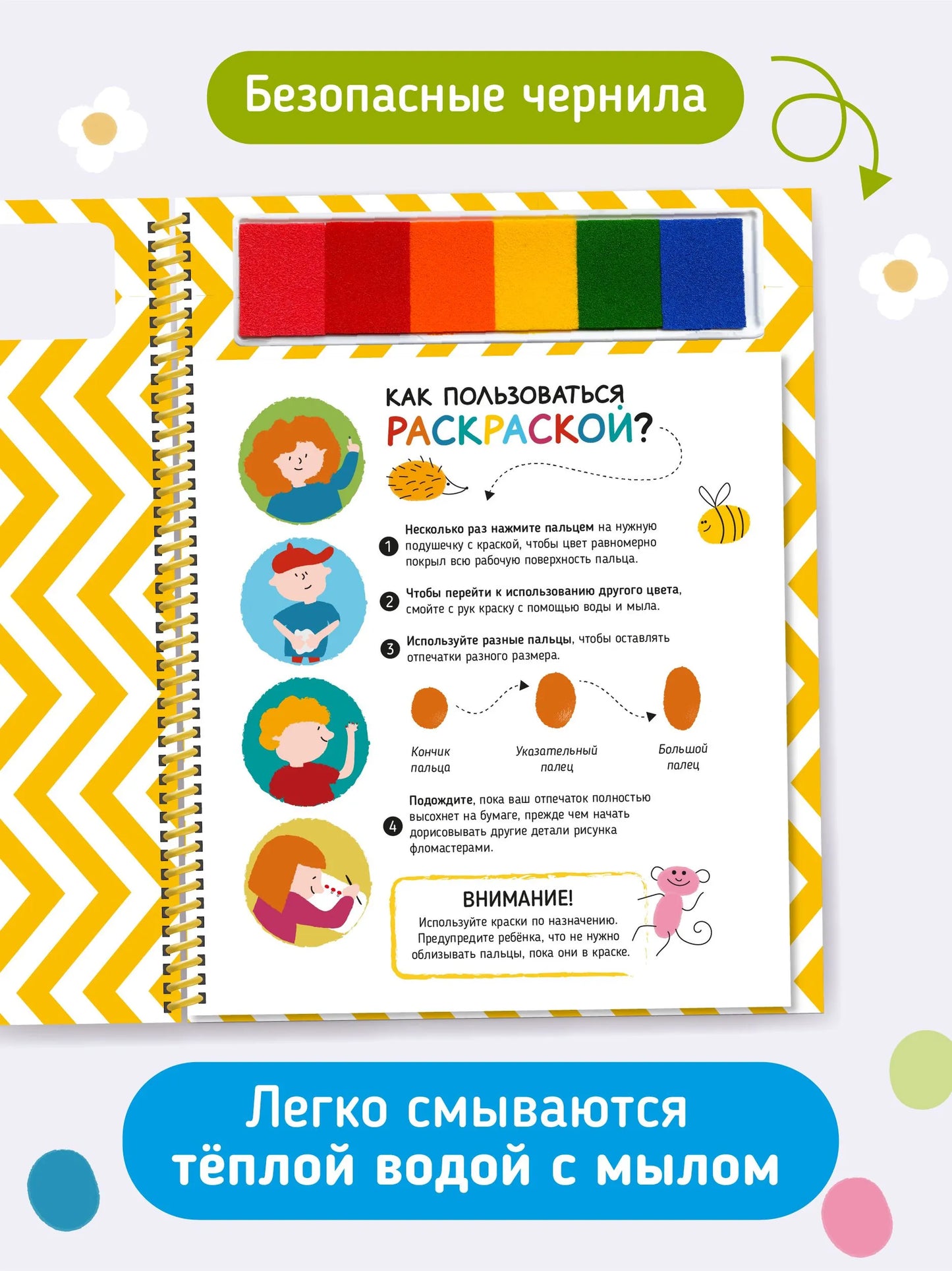 Раскраска для малышей с заданиями. Рисуем пальчиками: Животные