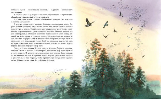 Рассказы о животных, Эрнест Сетон-Томпсон (с иллюстрациями В. Канивца)