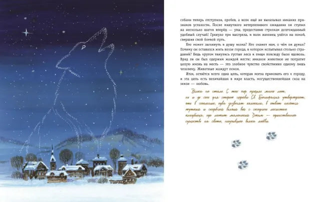 Рассказы о животных, Эрнест Сетон-Томпсон (с иллюстрациями В. Канивца)