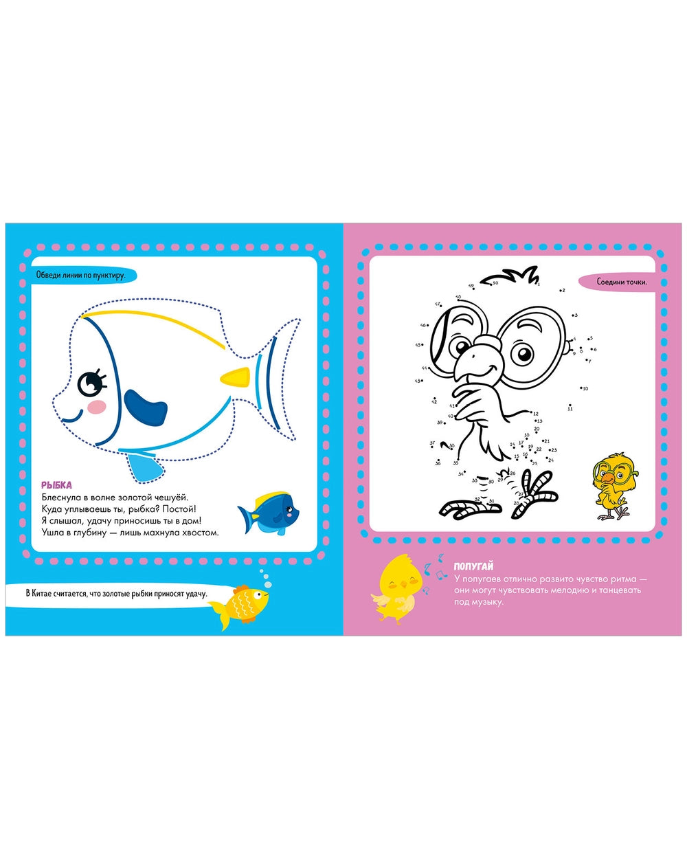Развивайся и играй! Учусь рисовать по точкам, Clever
