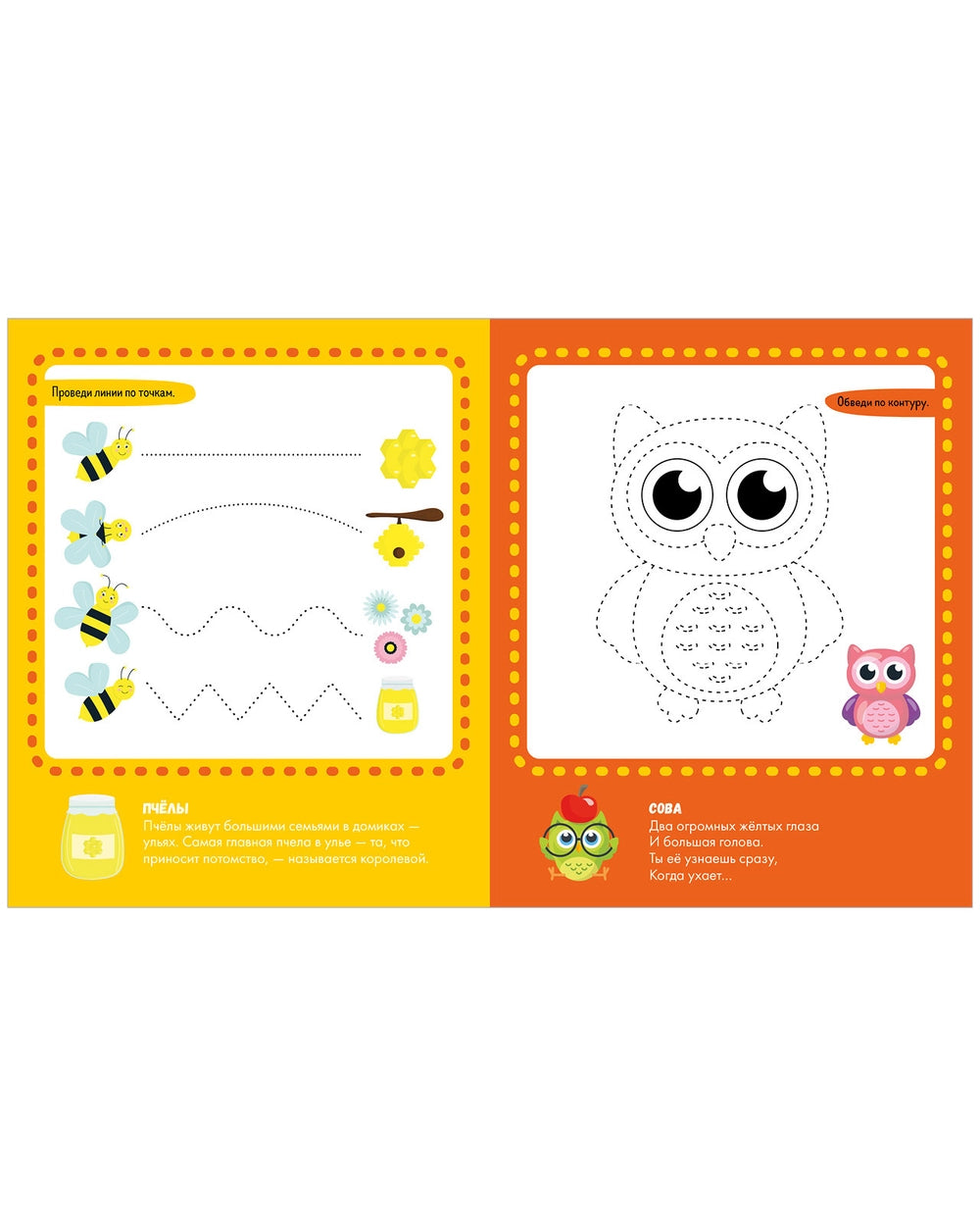 Развивайся и играй! Учусь рисовать по точкам, Clever