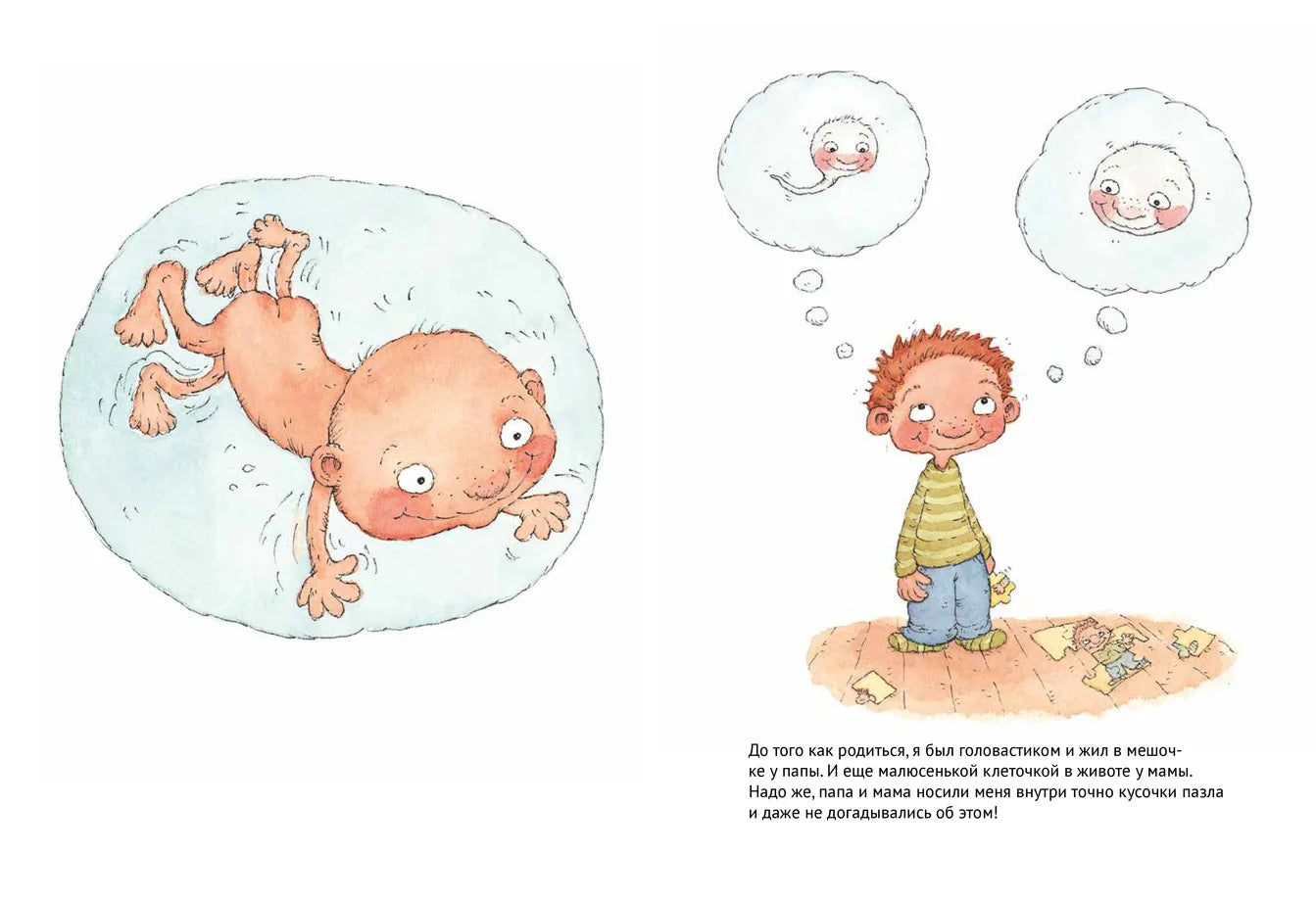 Как я появился на свет: Катерина Януш