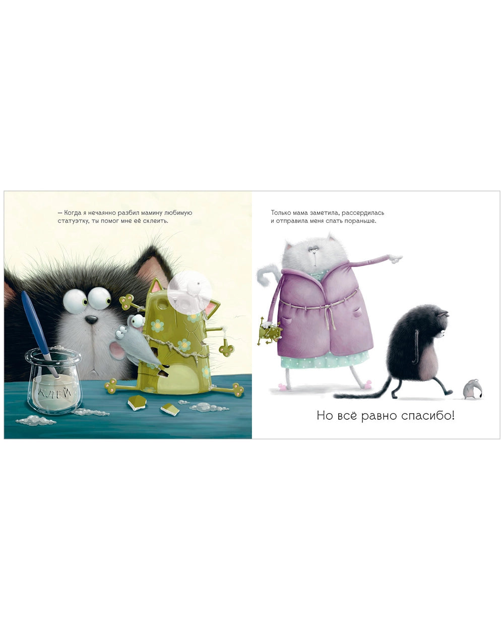 Книжки-картинки с наклейками: Шмяк говорит спасибо, Роб Скоттон