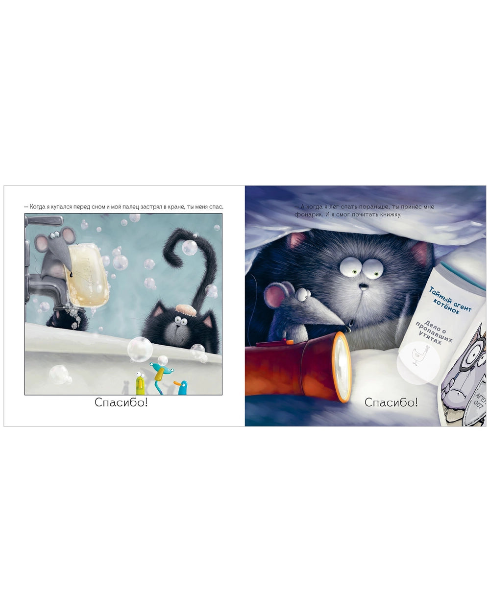 Книжки-картинки с наклейками: Шмяк говорит спасибо, Роб Скоттон