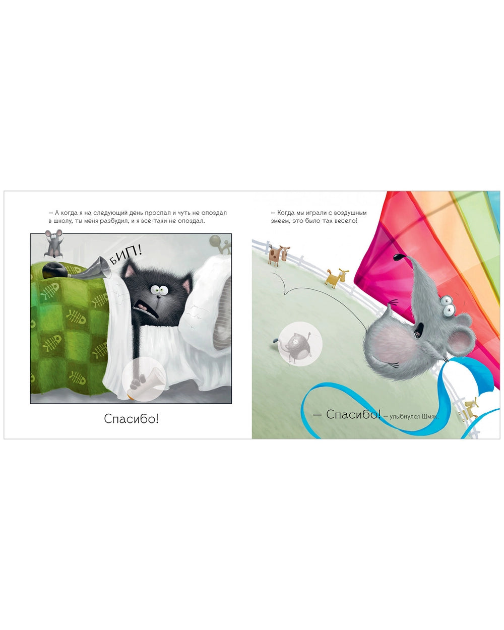 Книжки-картинки с наклейками: Шмяк говорит спасибо, Роб Скоттон