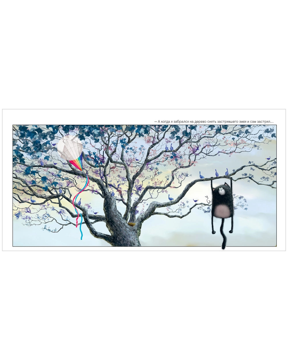 Книжки-картинки с наклейками: Шмяк говорит спасибо, Роб Скоттон