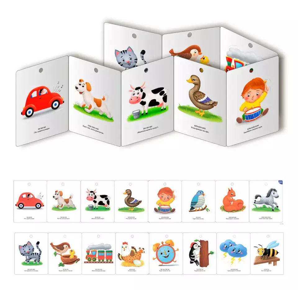 Книжки-раскладушки. Развиваем малыша от 0 до 1 года