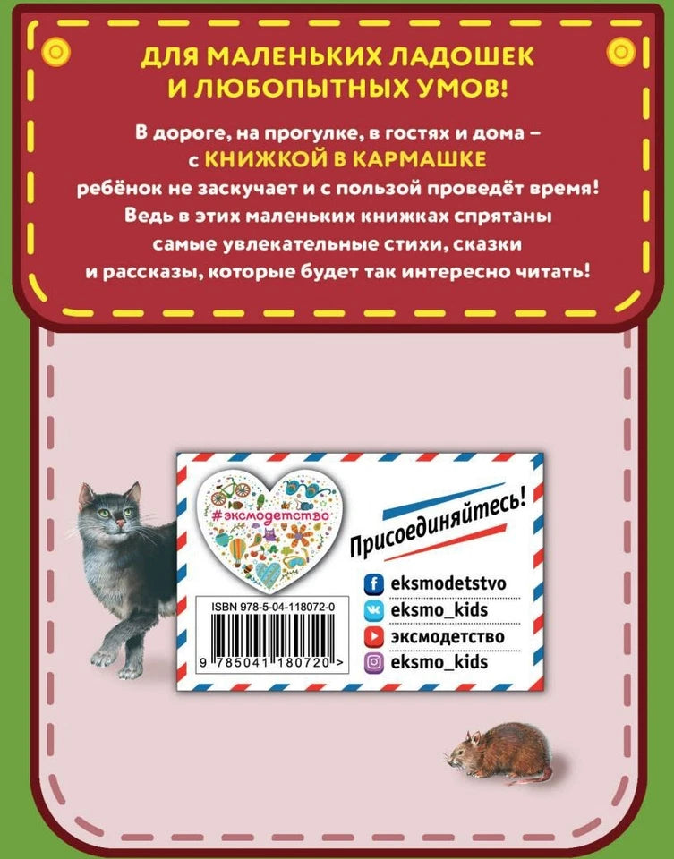 Сказки: Редьярд Киплинг (иллюстрации Канивца)