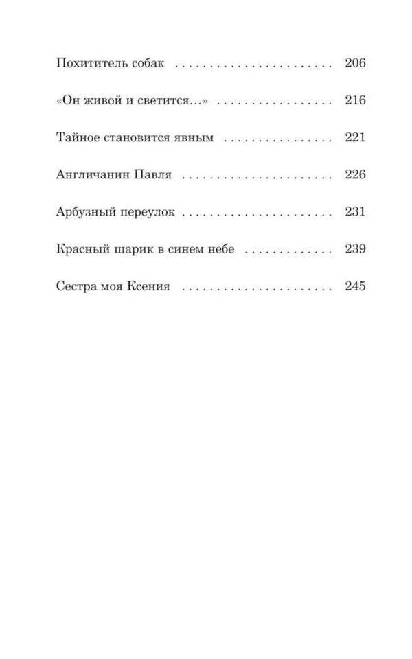 Денискины рассказы: Виктор Драгунский