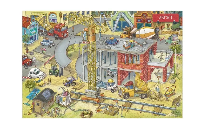 Найди и покажи. Год на стройке: Артур Новицкий