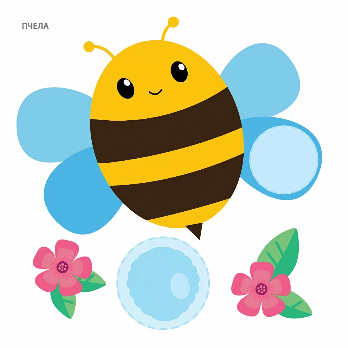 Самые первые наклейки 1-2 года, Робинс