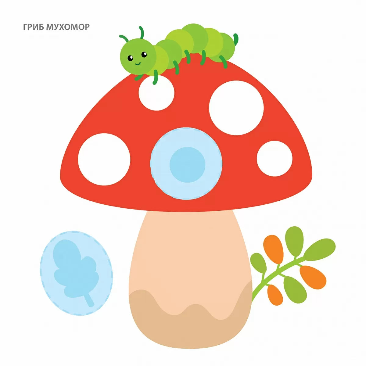 Самые первые наклейки 1-2 года, Робинс