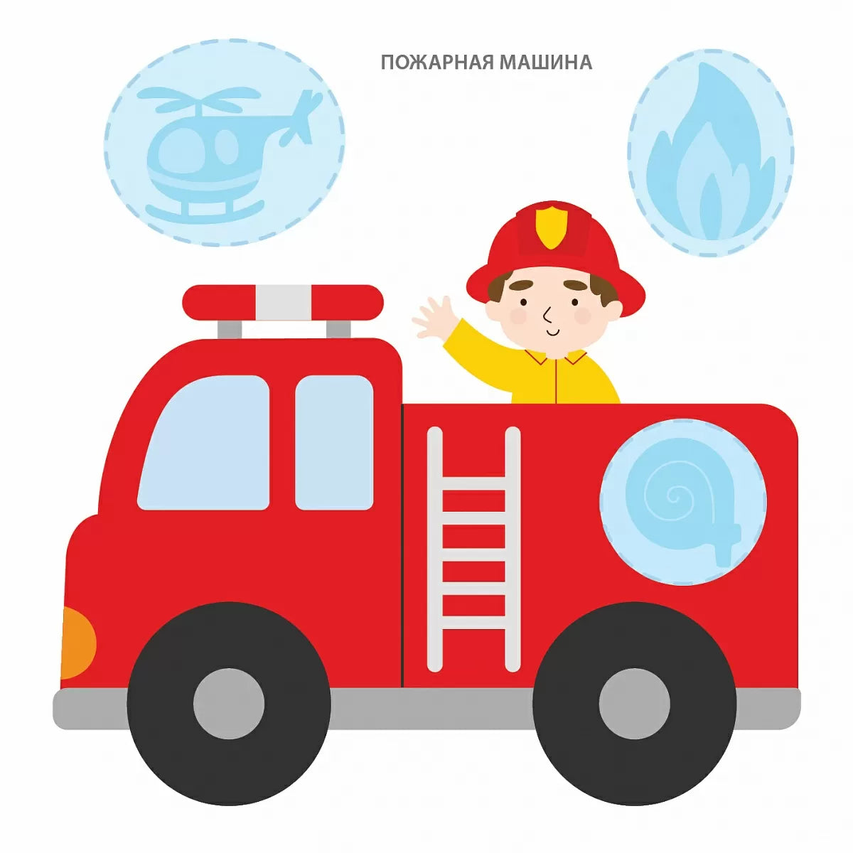 Самые первые наклейки 3-4 года, Робинс