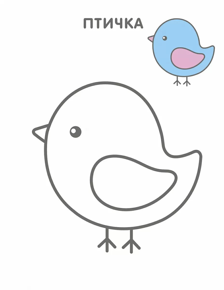 Самые первые раскраски. Для девочек 2+, Робинс