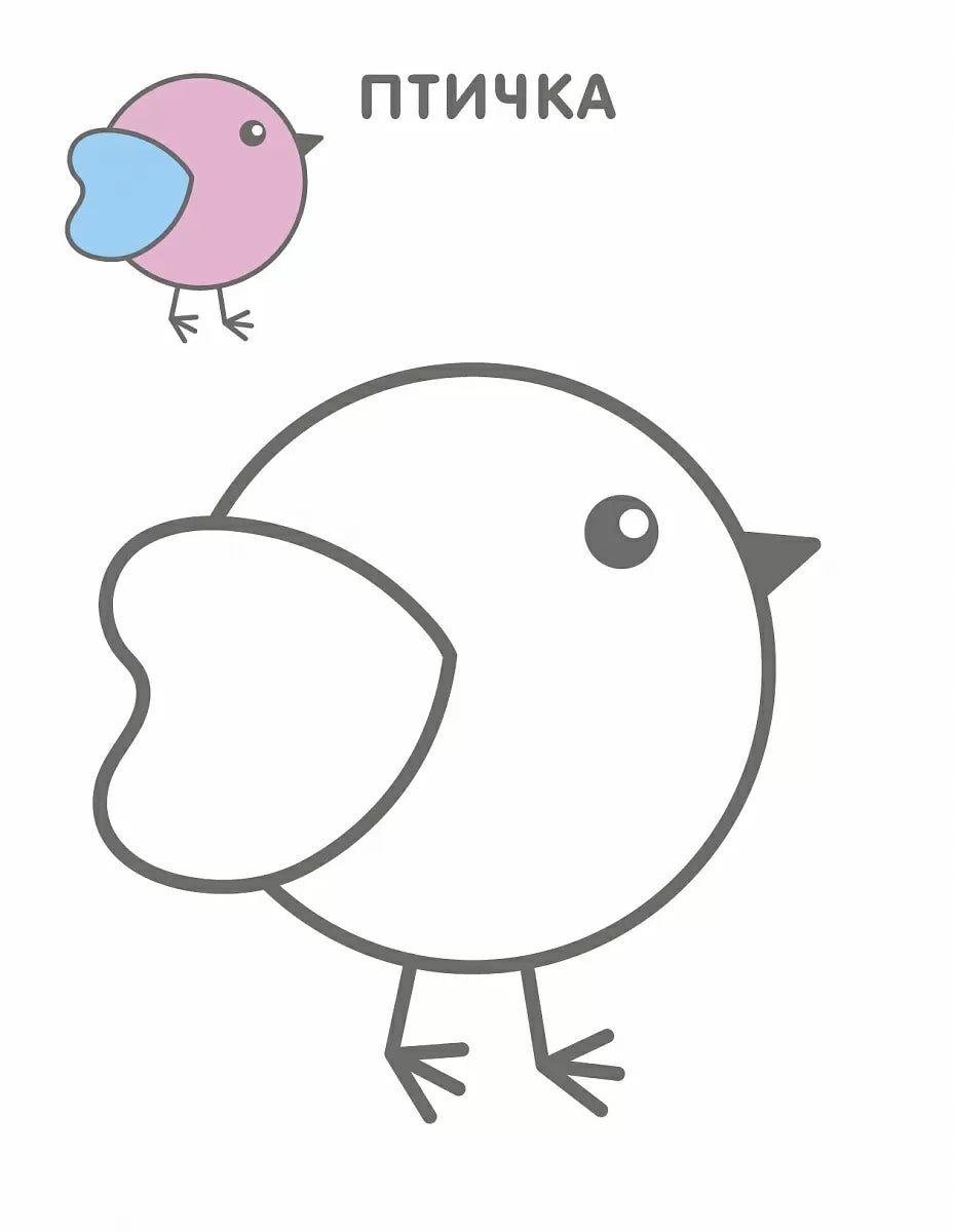 Самые первые раскраски. Для мальчиков 2+, Робинс