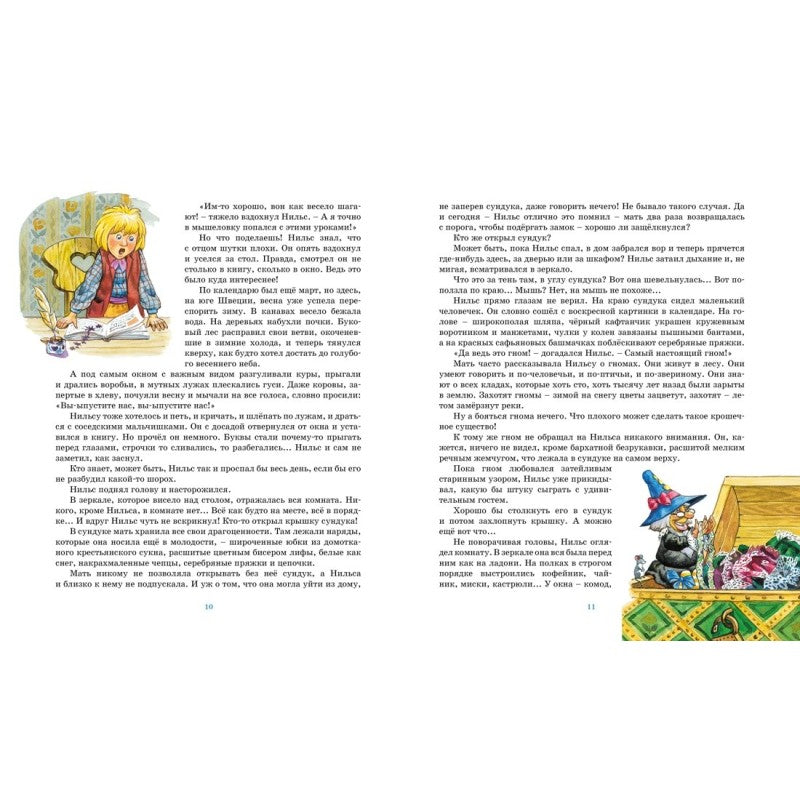 Чудесное путешествие Нильса с дикими гусями, Сельма Лагерлёф