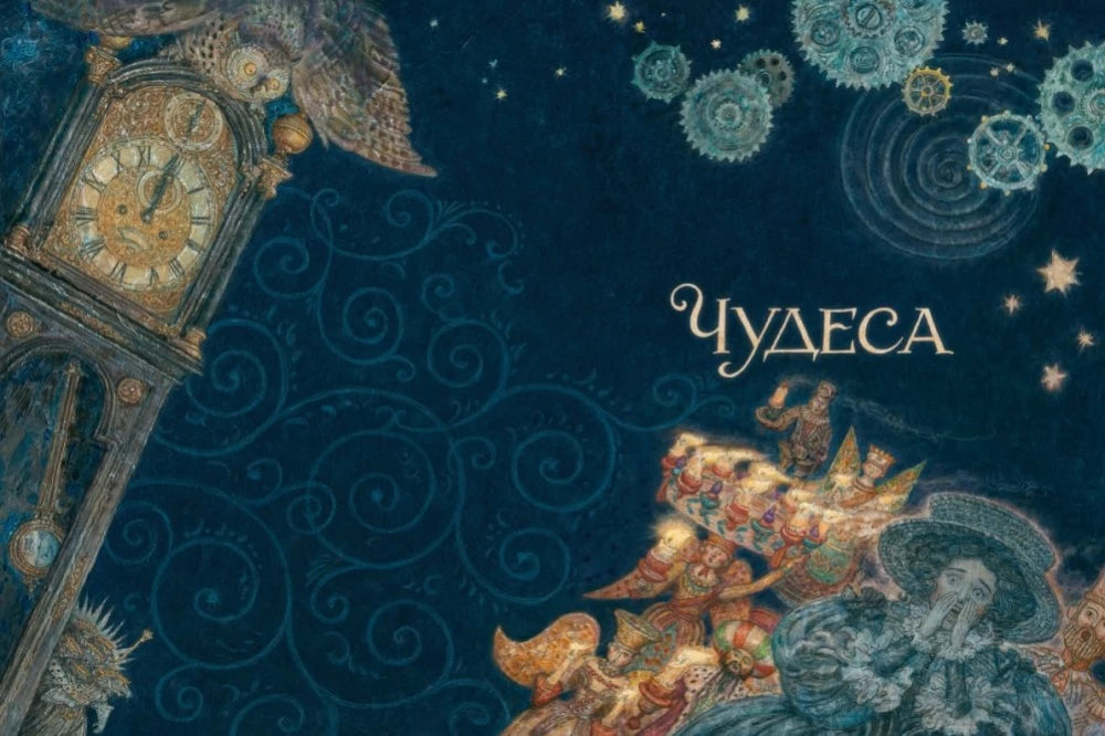 Щелкунчик и мышиный король: Эрнст Теодор Амадей Гофман